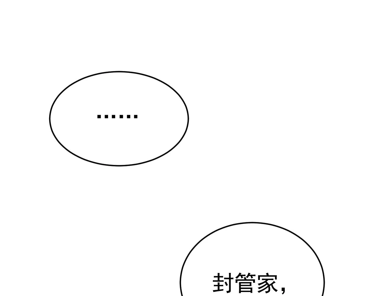 第458话 投资五个亿？！ 第111页