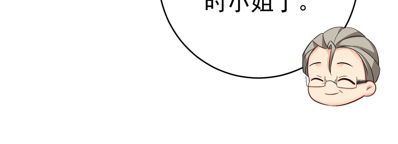 第458话 投资五个亿？！ 第126页