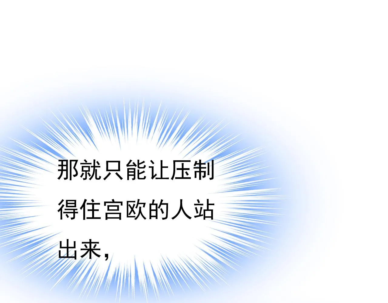 第457话 必须给他治病！ 第31页