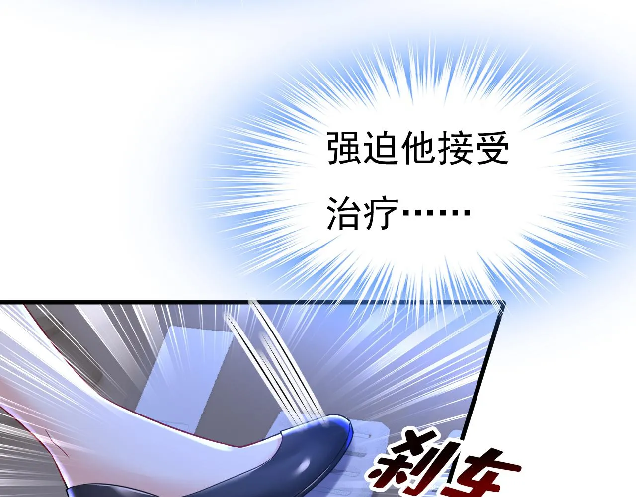 第457话 必须给他治病！ 第32页