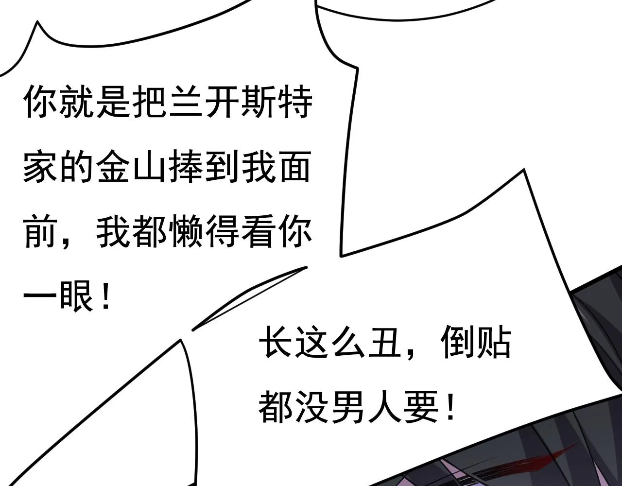 第456话 你算什么东西？ 第44页