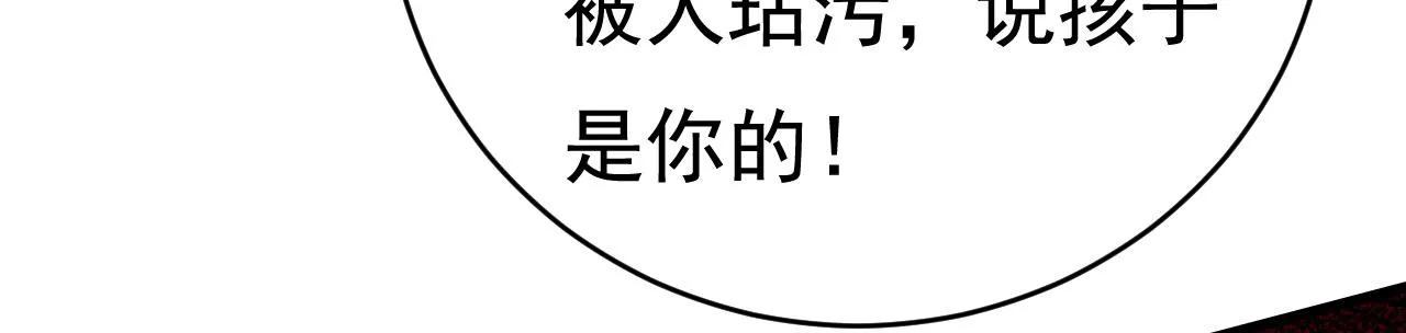 第456话 你算什么东西？ 第82页