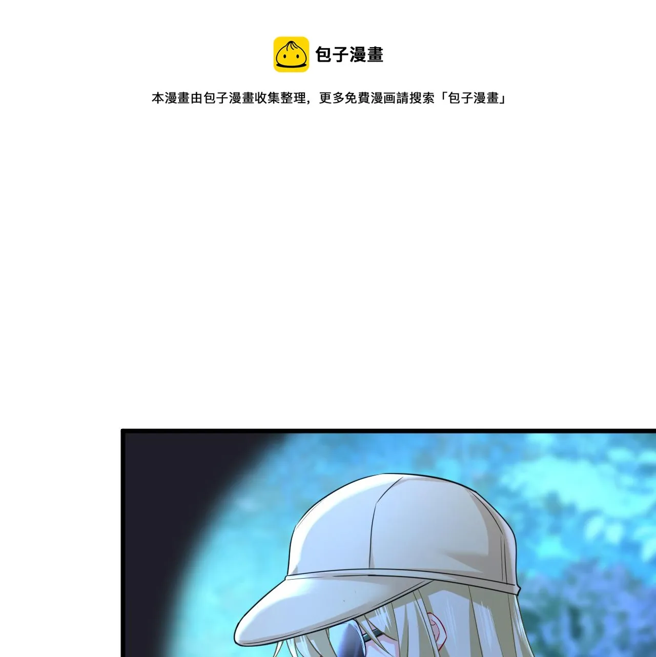 第455话 时小念摔倒了？！ 第1页