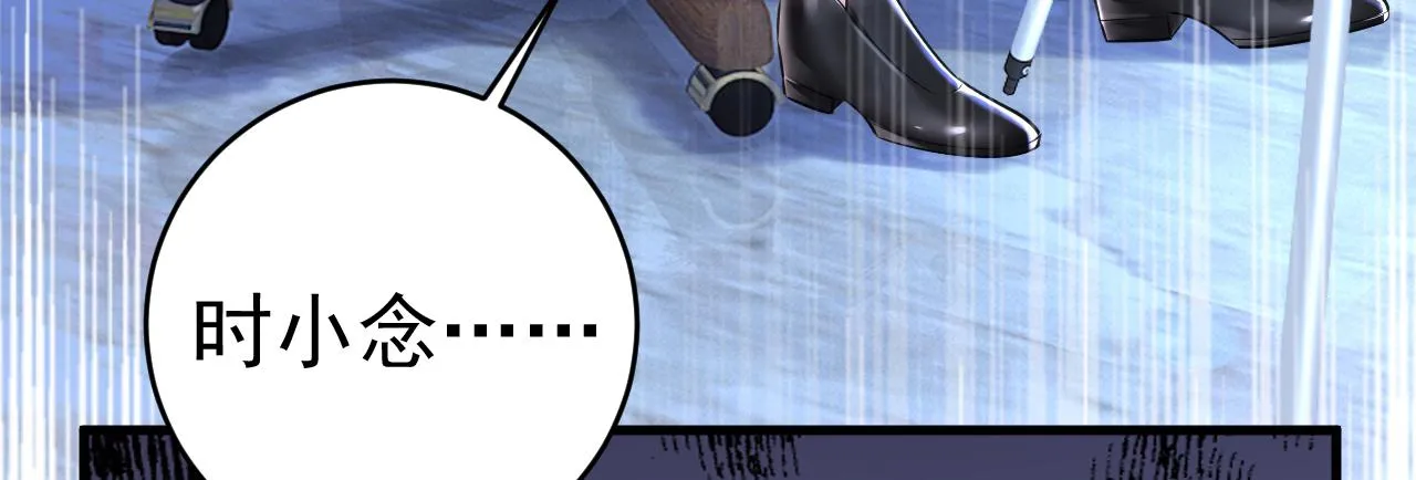第455话 时小念摔倒了？！ 第29页