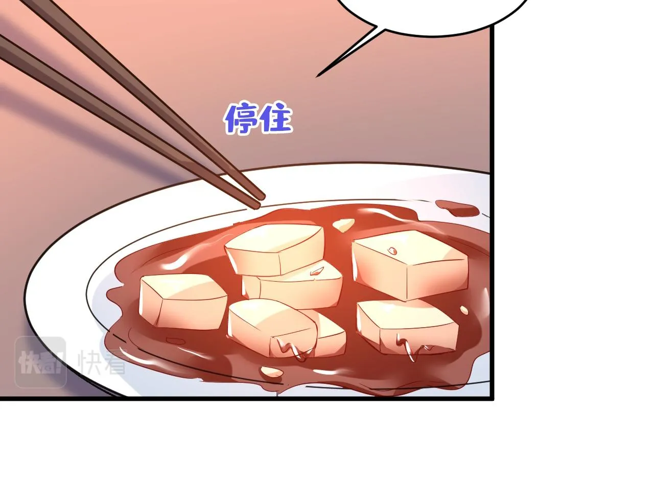 第455话 时小念摔倒了？！ 第47页
