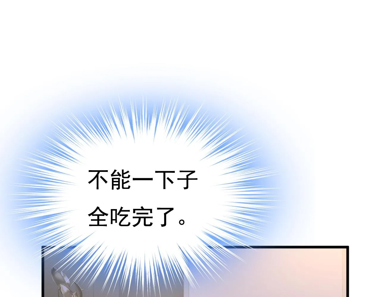 第455话 时小念摔倒了？！ 第48页