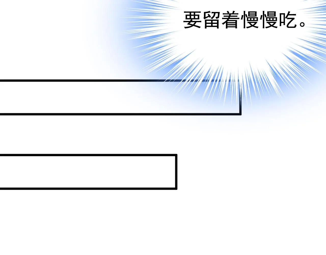 第455话 时小念摔倒了？！ 第50页