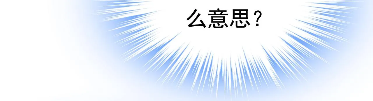 第455话 时小念摔倒了？！ 第55页