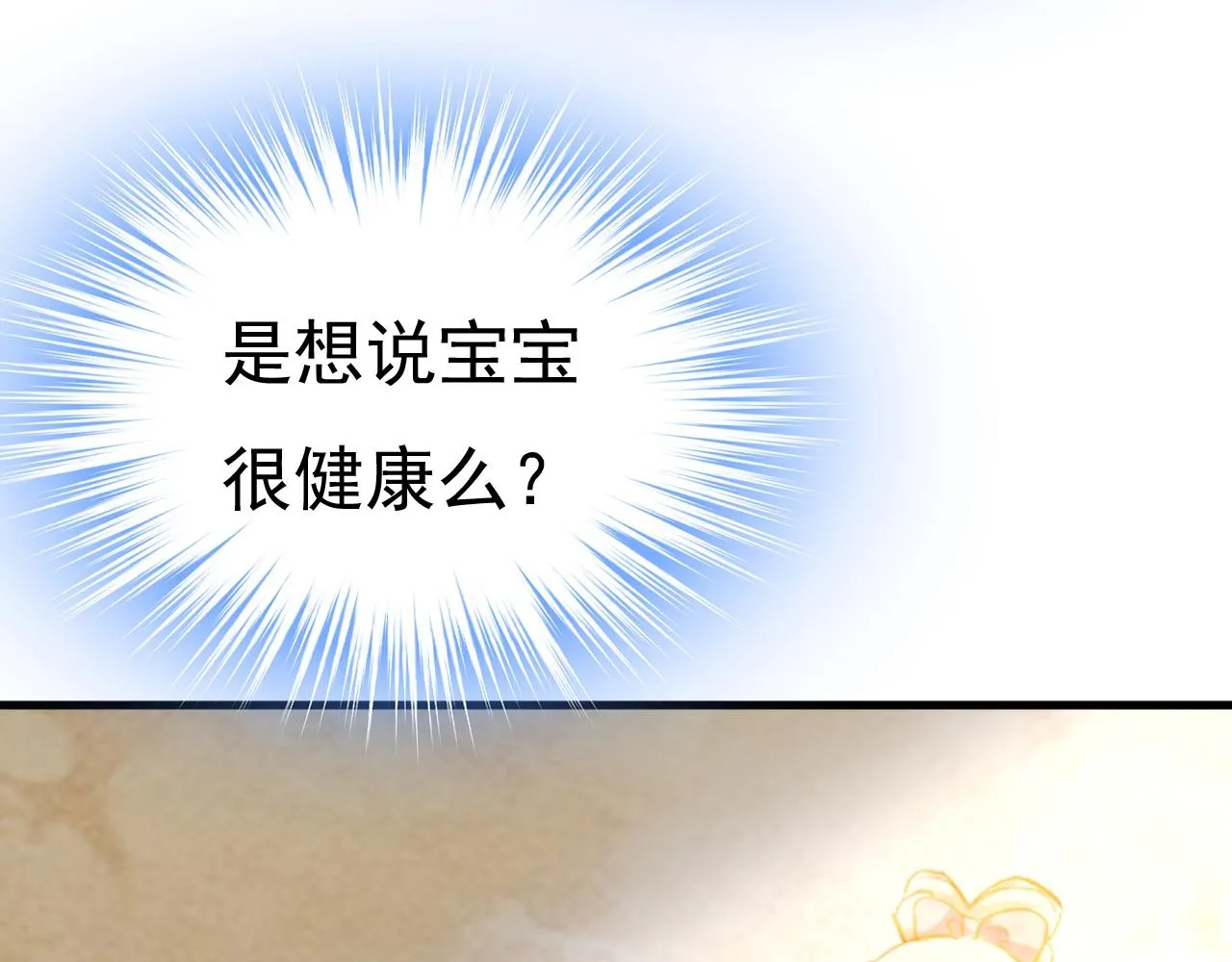 第455话 时小念摔倒了？！ 第56页