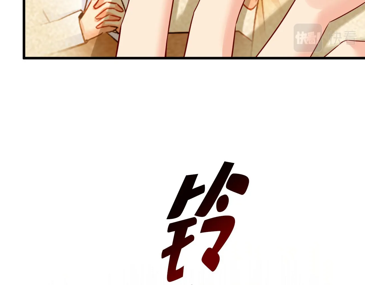 第455话 时小念摔倒了？！ 第64页