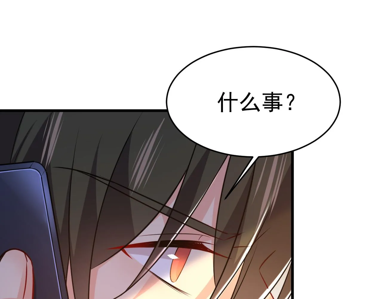 第455话 时小念摔倒了？！ 第69页