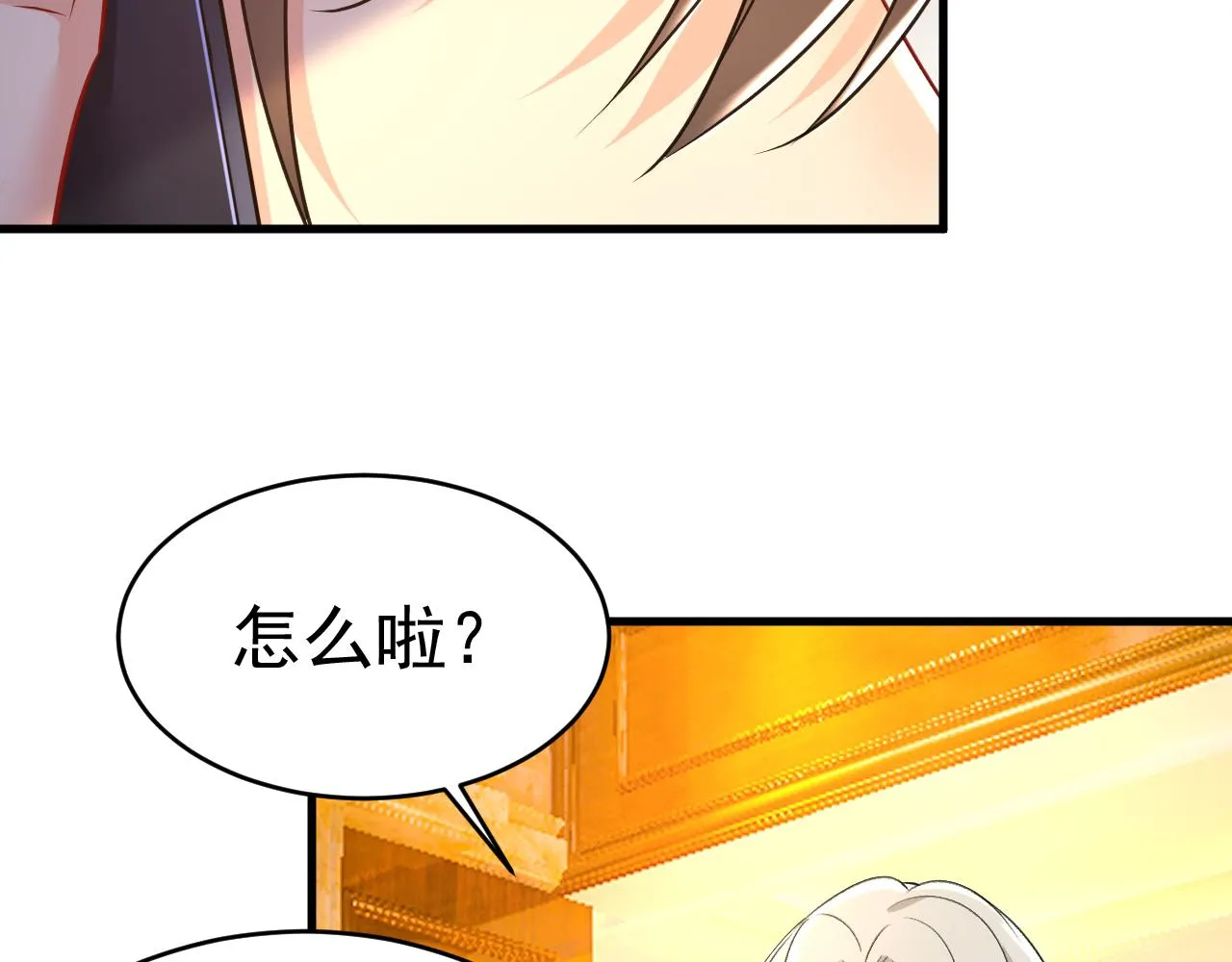 第455话 时小念摔倒了？！ 第70页