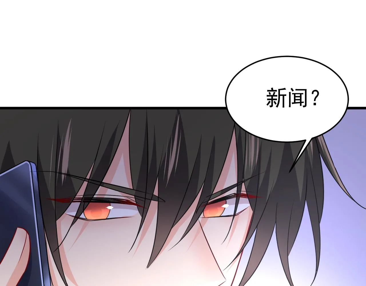 第455话 时小念摔倒了？！ 第80页