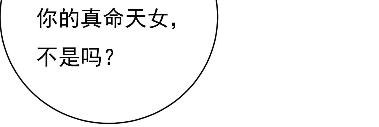 第455话 时小念摔倒了？！ 第85页