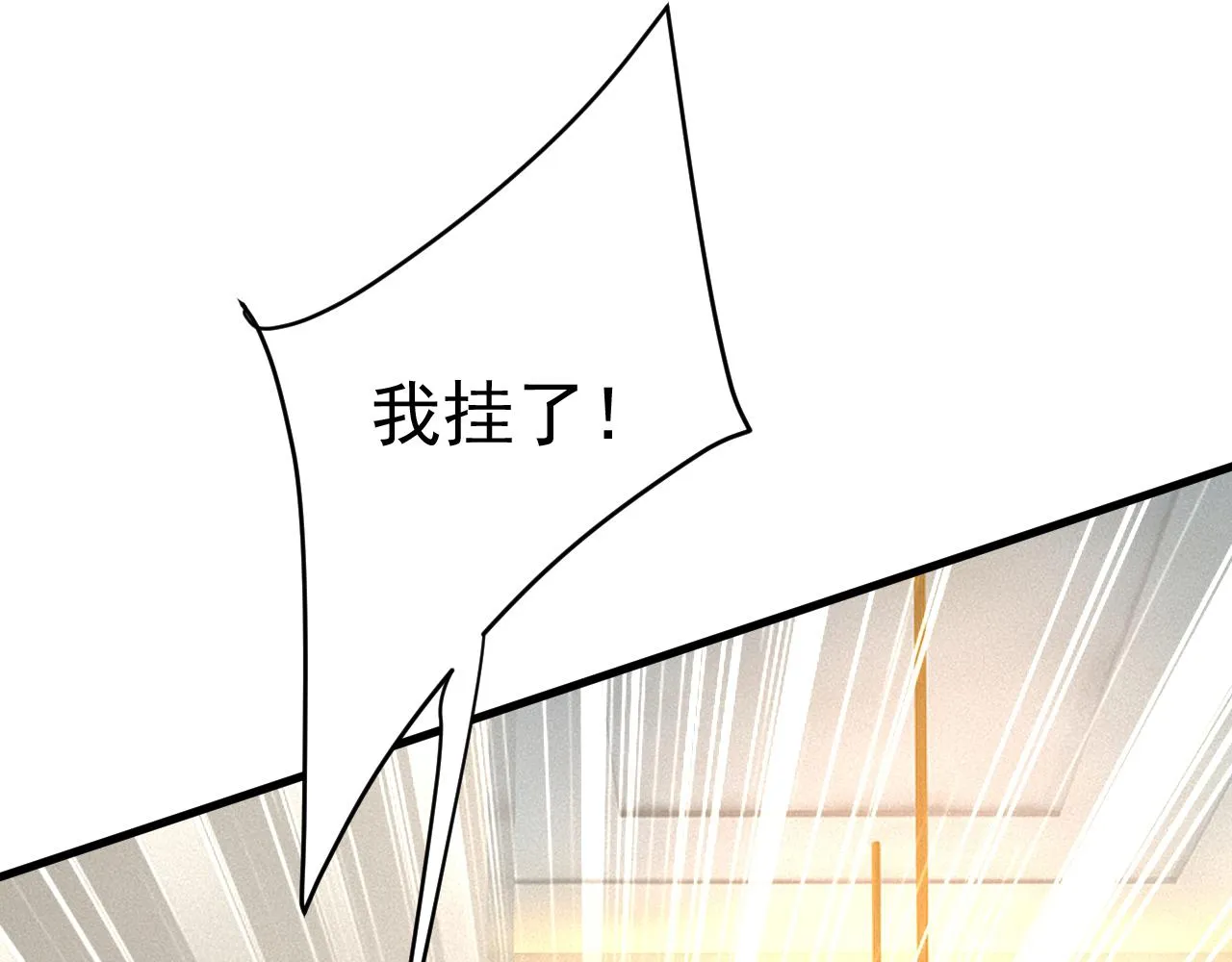 第455话 时小念摔倒了？！ 第87页
