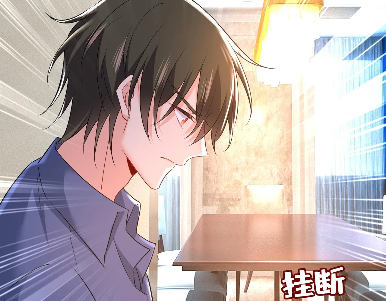 第455话 时小念摔倒了？！ 第89页