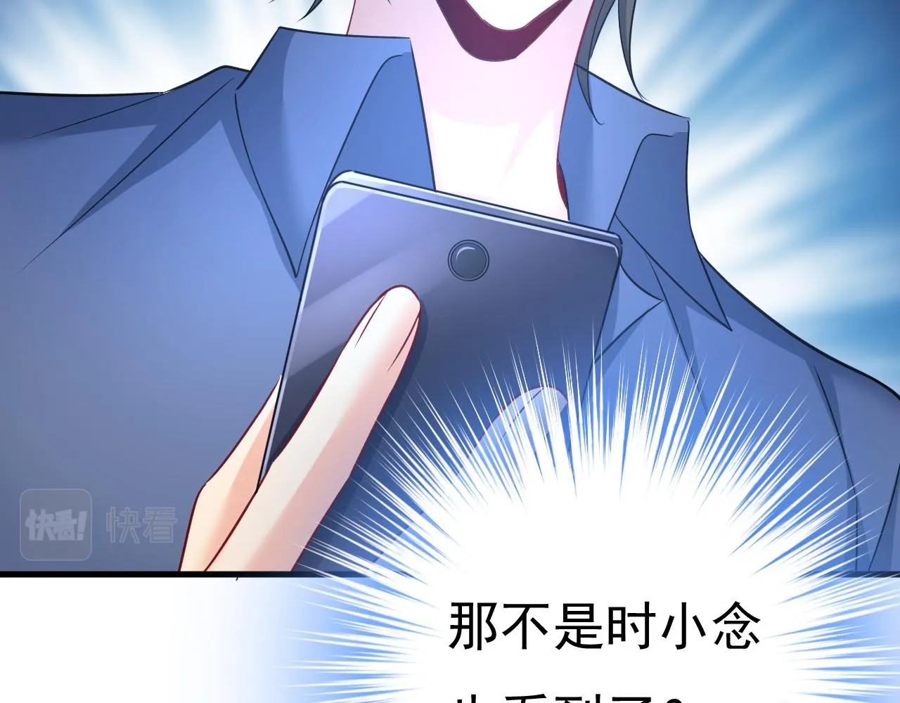 第455话 时小念摔倒了？！ 第97页