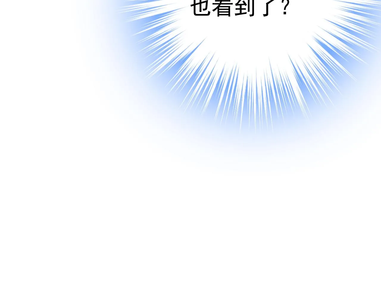 第455话 时小念摔倒了？！ 第98页