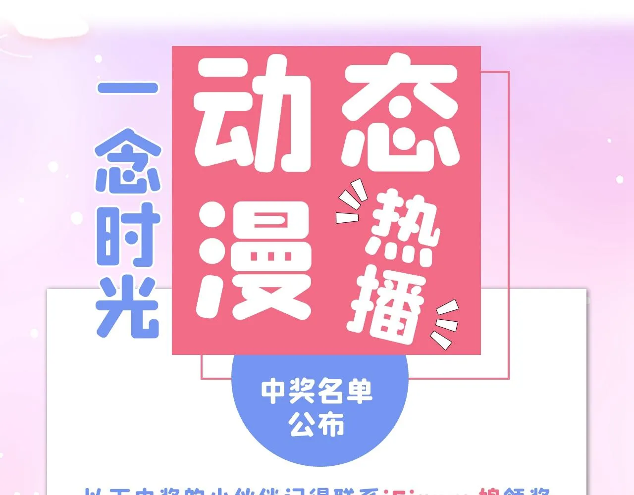 第455话 时小念摔倒了？！ 第100页