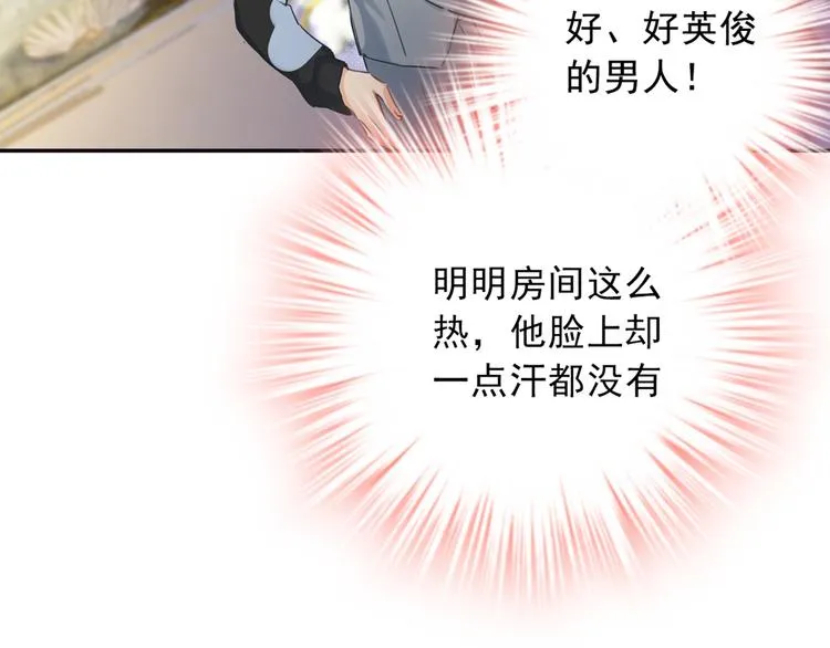 第1话 检查 第16页