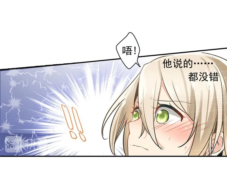 第1话 检查 第40页