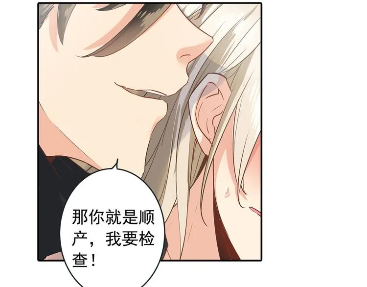 第1话 检查 第57页