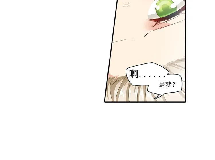 第2话 现实 第6页