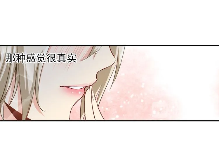 第2话 现实 第10页