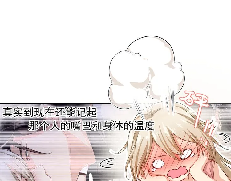 第2话 现实 第11页