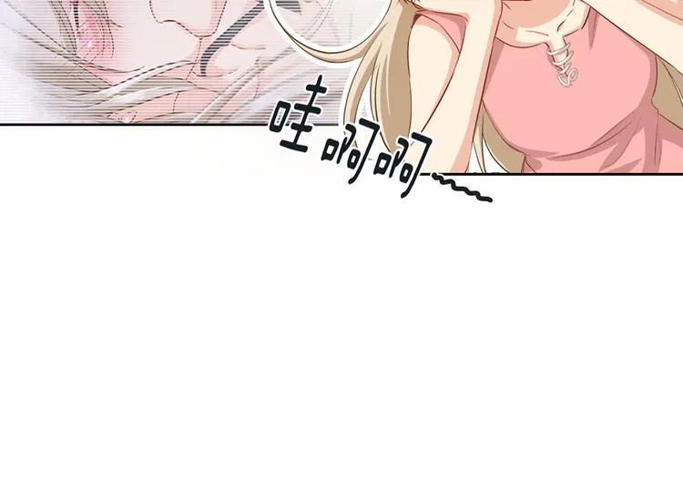 第2话 现实 第12页