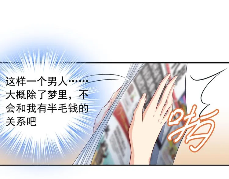 第2话 现实 第23页