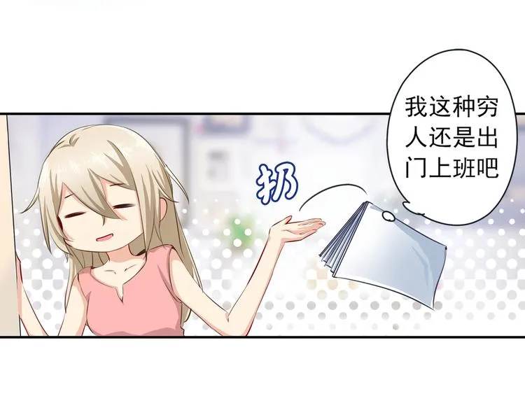 第2话 现实 第24页