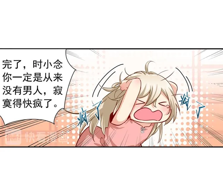 第2话 现实 第35页