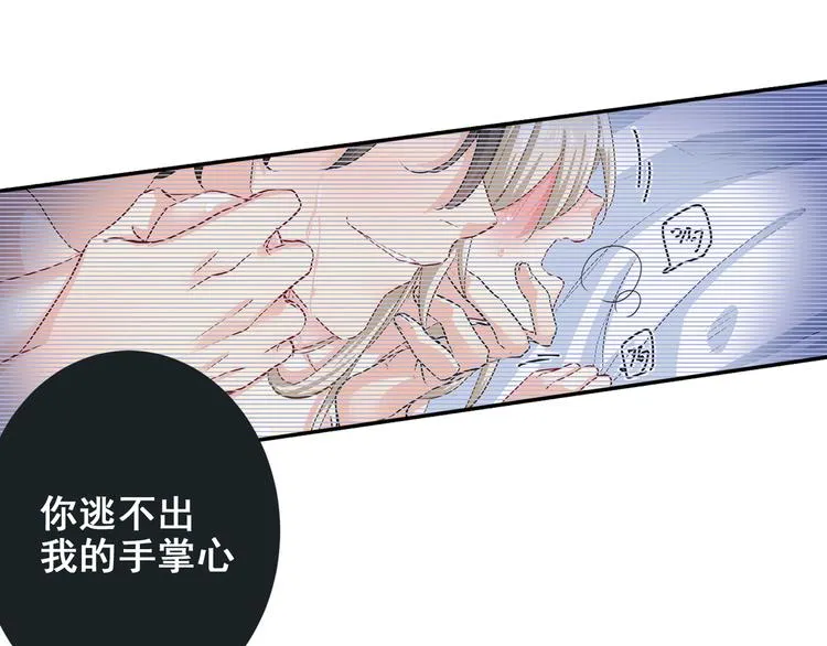 第3话 宫先生要见你 第4页