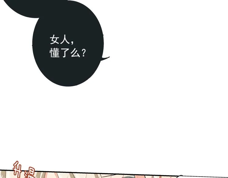 第3话 宫先生要见你 第5页