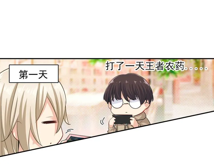第3话 宫先生要见你 第12页