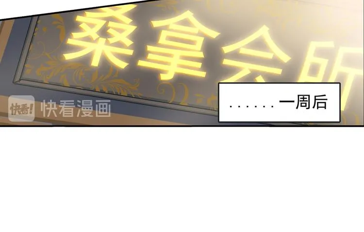 第3话 宫先生要见你 第15页