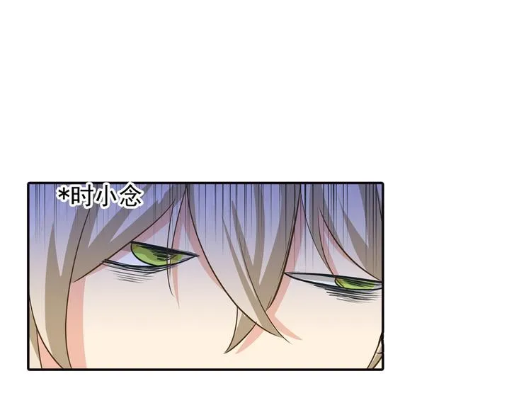 第3话 宫先生要见你 第16页