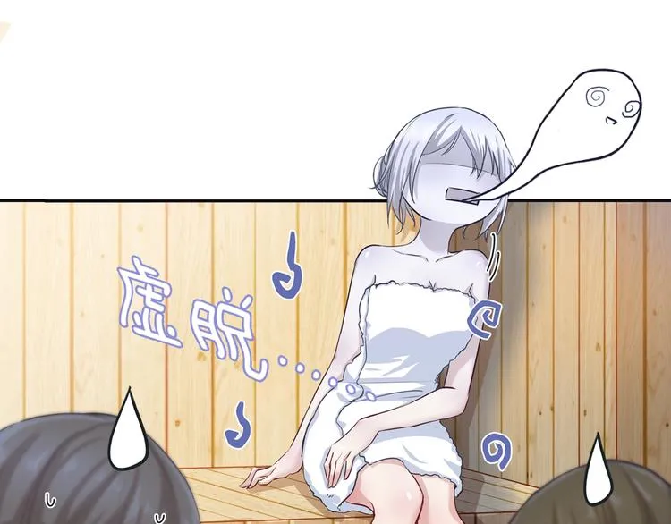 第3话 宫先生要见你 第17页