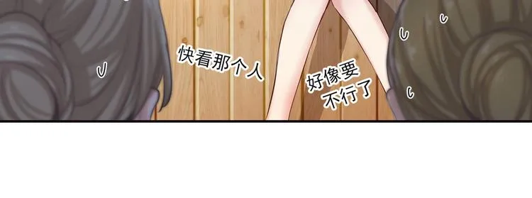 第3话 宫先生要见你 第18页