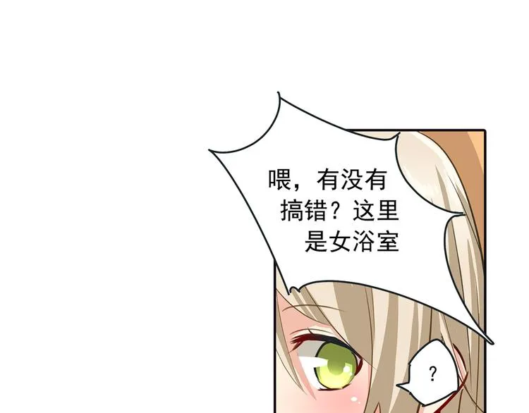 第3话 宫先生要见你 第20页