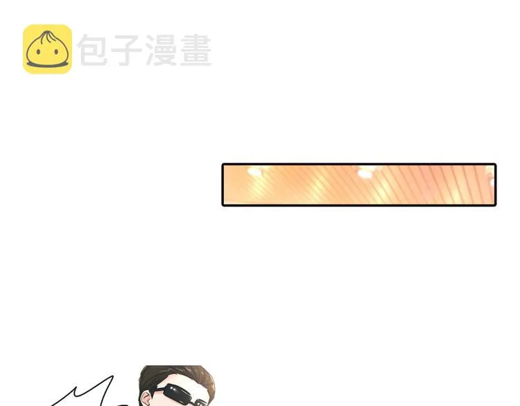 第3话 宫先生要见你 第22页
