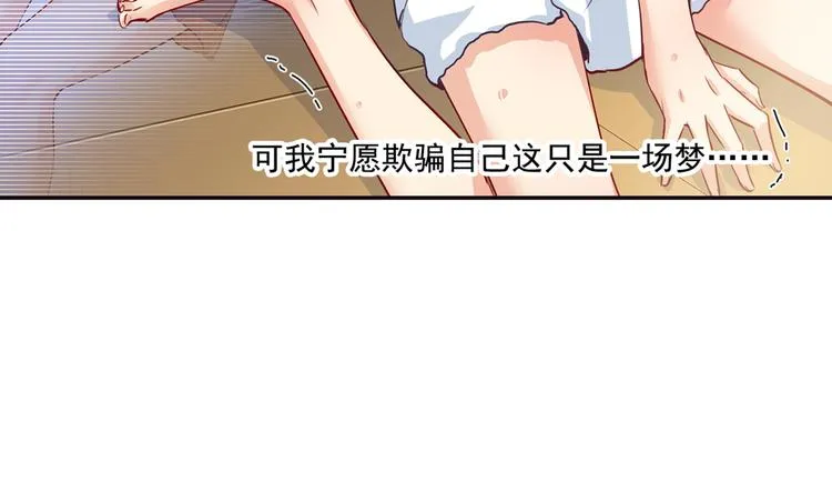 第4话 和我玩游戏 第4页