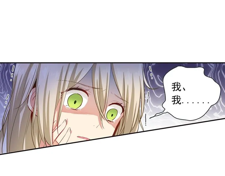 第4话 和我玩游戏 第5页