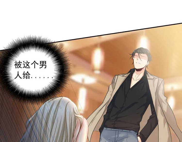 第4话 和我玩游戏 第6页