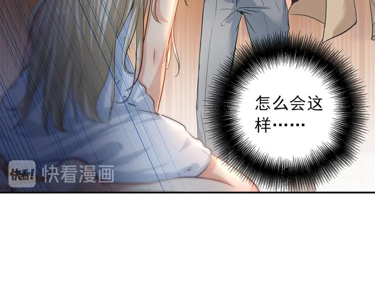 第4话 和我玩游戏 第7页