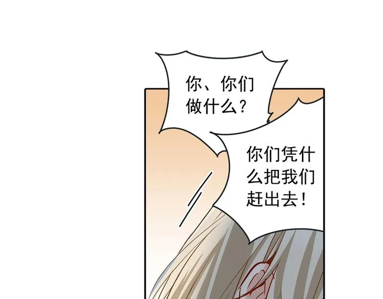 第4话 和我玩游戏 第11页