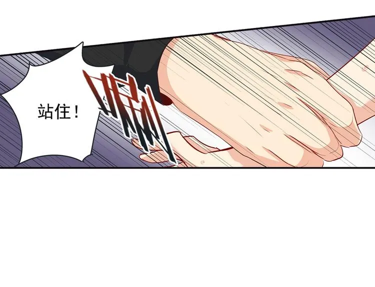 第4话 和我玩游戏 第14页