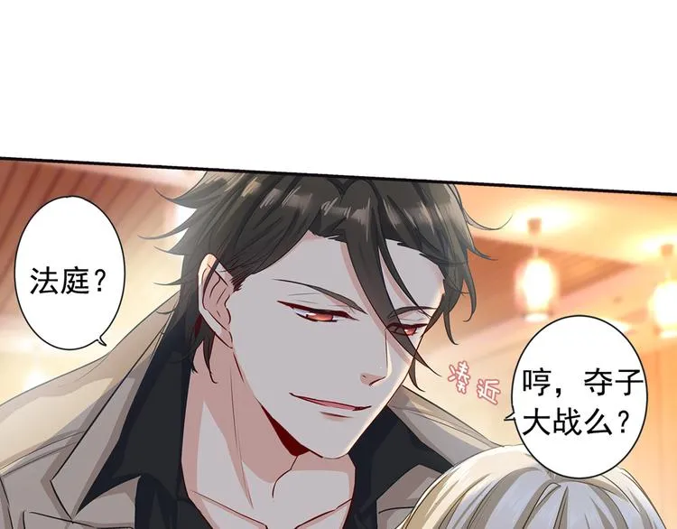第4话 和我玩游戏 第17页