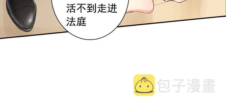 第4话 和我玩游戏 第20页